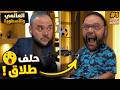 حلف طلاق و جمهور الزمالك أكبر من جمهور الأهلي في الوطن العربي 