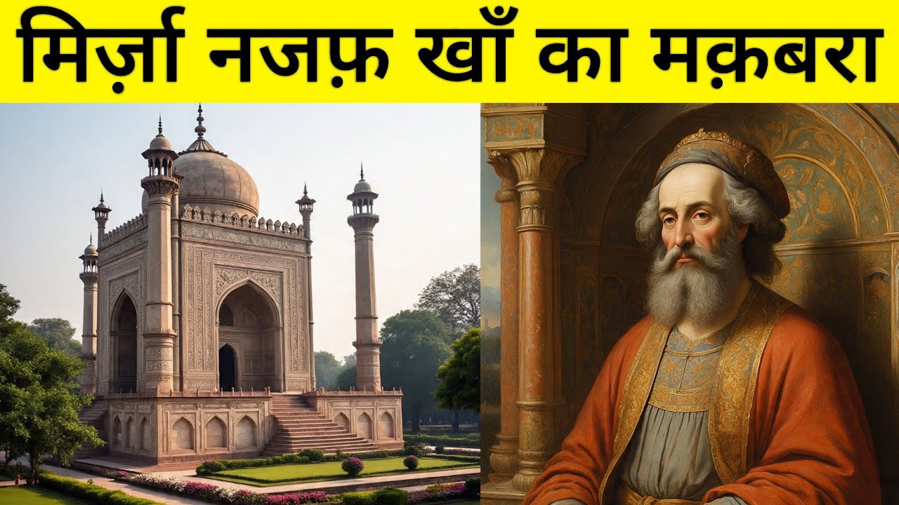 Najaf Khan Tomb Delhi | Maqbara