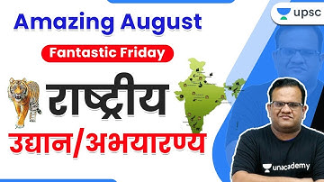 Fantastic Friday | National Parks for Pre UPSC CSE | by Ashirwad Sir