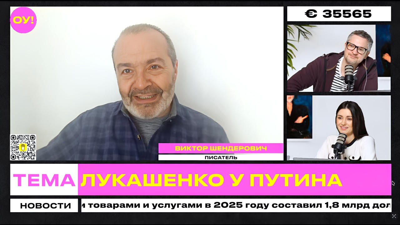 ШЕНДЕРОВИЧ, ТУРАРБЕКОВА: Лукашенко и Путин выполнили 40% задач СГ, но 