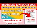 BBOSE JUN DEC EXAM 2025🔥🔥- 10TH ENGLISH QUESTION PAPER SOLN 2025 | BBOSE JUN DEC 10TH ENGLISH 2025