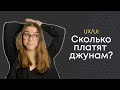 Сколько платят UX/UI дизайнерам || МЫСЛИ ВСЛУХ