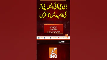 ڈی جی آئی ایس پی آر کی اہم پریس کانفرنس Gnn Breakingnews Headlines News Update 