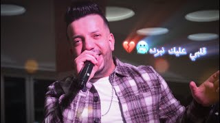 Download Lagu Cheb Fares - Galbi 3Lik Nberdah . قلبي عليك نبرده 🎧🥀 MP3 Download Lagu Cheb Fares - Galbi 3Lik Nberdah . قلبي عليك نبرده 🎧🥀 MP3