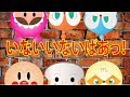 いないいないばあっ!色を学ぶ アンパンマン しょくぱんまん メロンパンナちゃん あかちゃんまん ドキンちゃん コキンちゃん - 赤ちゃん泣き止む!