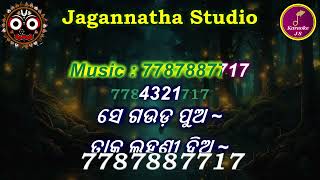 Se Gauda Pua Karaoke With Lyrics