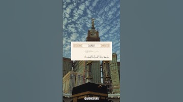 سورة قريش ❤️ #آيات #islamic #قرآن #quran #islam #ماهر_المعيقلي