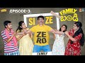 Family Bandi Telugu Web Series || Episode 03 - Size Zero Family || Chill Stories || Tamada Media