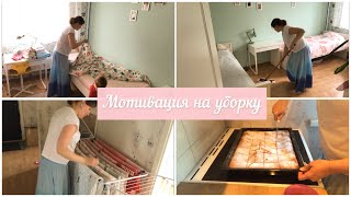 💥МОТИВАЦИЯ НА УБОРКУ💥ГОТОВИМ БЫСТРЫЙ ПИРОГ 🥧