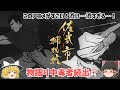 【ゆっくり解説】このアニメがすごい!渋い...渋すぎる...!「佐武と市捕物控」 物語り中毒者続出!?石ノ森章太郎作品スターシステムは伊達じゃない!?ヤバい懐かしすぎ!テレビドラマ・特撮・ルーツ・エピソードを解説