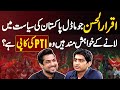 Is Iqrar Ul Hassan Following PTI’s Political Model to Create a Youth Awareness &amp; Leadership Party?