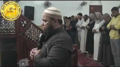 سورة الواقعة لشيخ عبد الله كامل