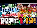 【チバリヨ】スロプロがチバリヨの様々な狙い目やゲーム性を徹底解説!!同一有利区間天井がある！？