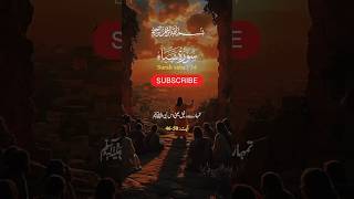 may tmhy aik bat ke nasehat karta ho || surah saba #surahsaba #quran