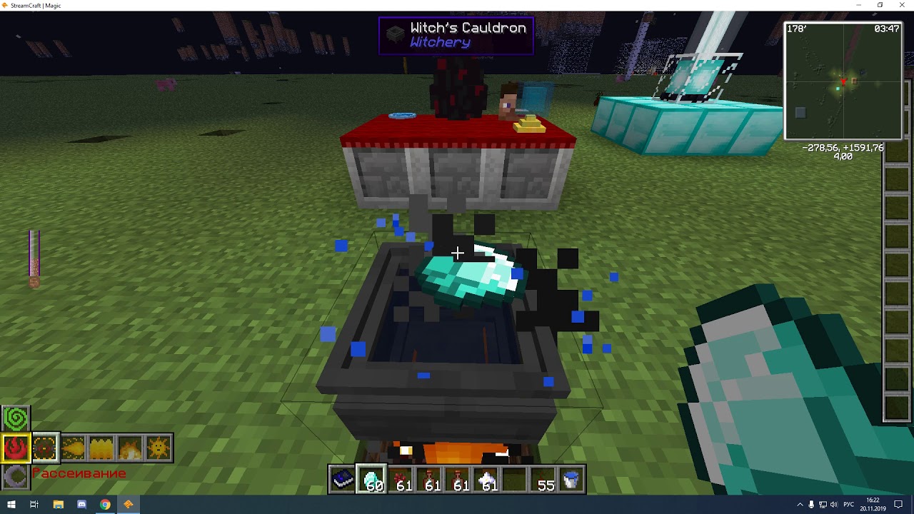 майнкрафт витчери спектральная пыль #2
