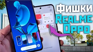 ALL FEATURES Realme and Oppo on Android 13