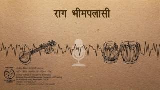 Rag Bhimpalasi / राग भीमपलासी