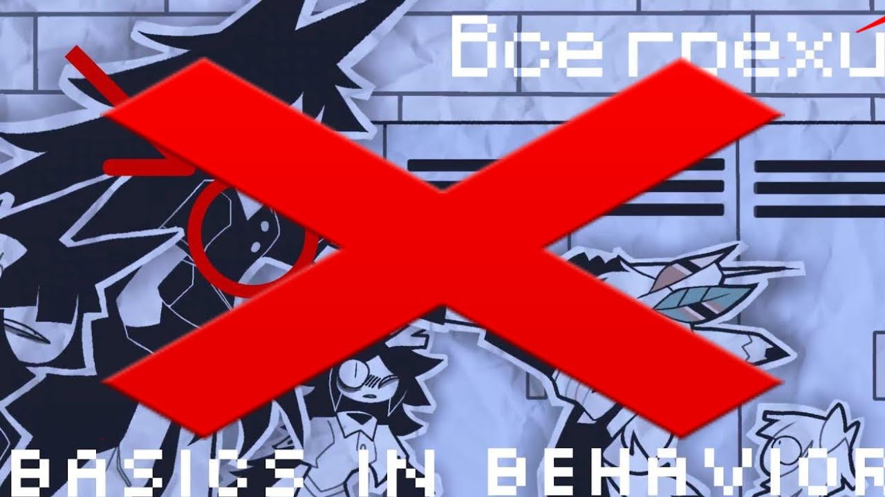 НЕ все грехи фпе... @MrHED15