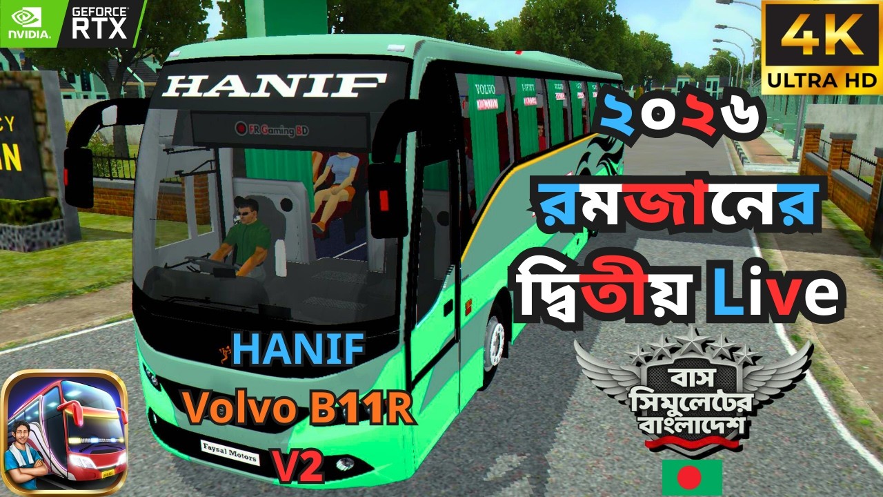 ২০২৬ রমজানের দ্বিতীয় | Hanif Volvo B11R D900 V2 | Live Bus Simulator Indonesia| #bdmap #obb 🎉