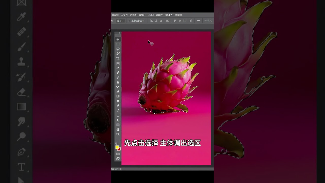 PS做路径文字海报 