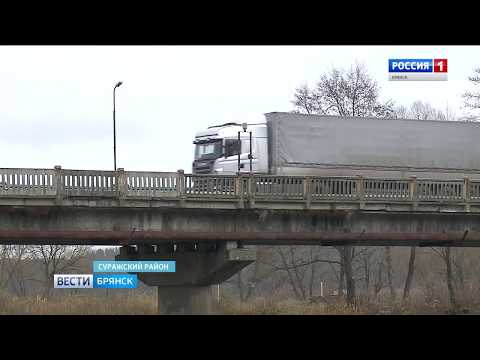В Сураже единственный мост грозит обвалиться