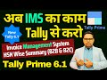 New Tally Prime 6.1 | IMS Working in Tally Prime 6.1 | Invoice Management System in Tally Prime
