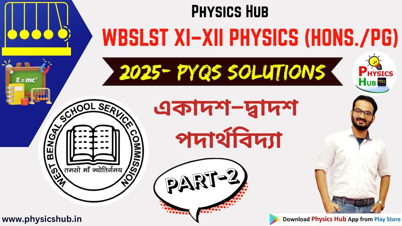 WBSLST 11-12 Physics (PG) 2025 PYQs | Part-2 |  SLST Physics Preparation 2025 @physicshub