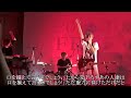 ハルカトミユキ ニュートンの林檎  ライブ 歌詞 中畑大樹 佐藤亮 tatsu 松江潤