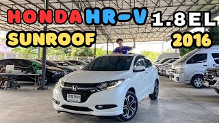 4 แสนกว่า ๆ ได้ออฟชั่นขนาดนี้เลยหรอ !! Honda HR-V 1.8EL 2016 สนใจโทร.081-656-3625 เต้ #เพชรยนต์