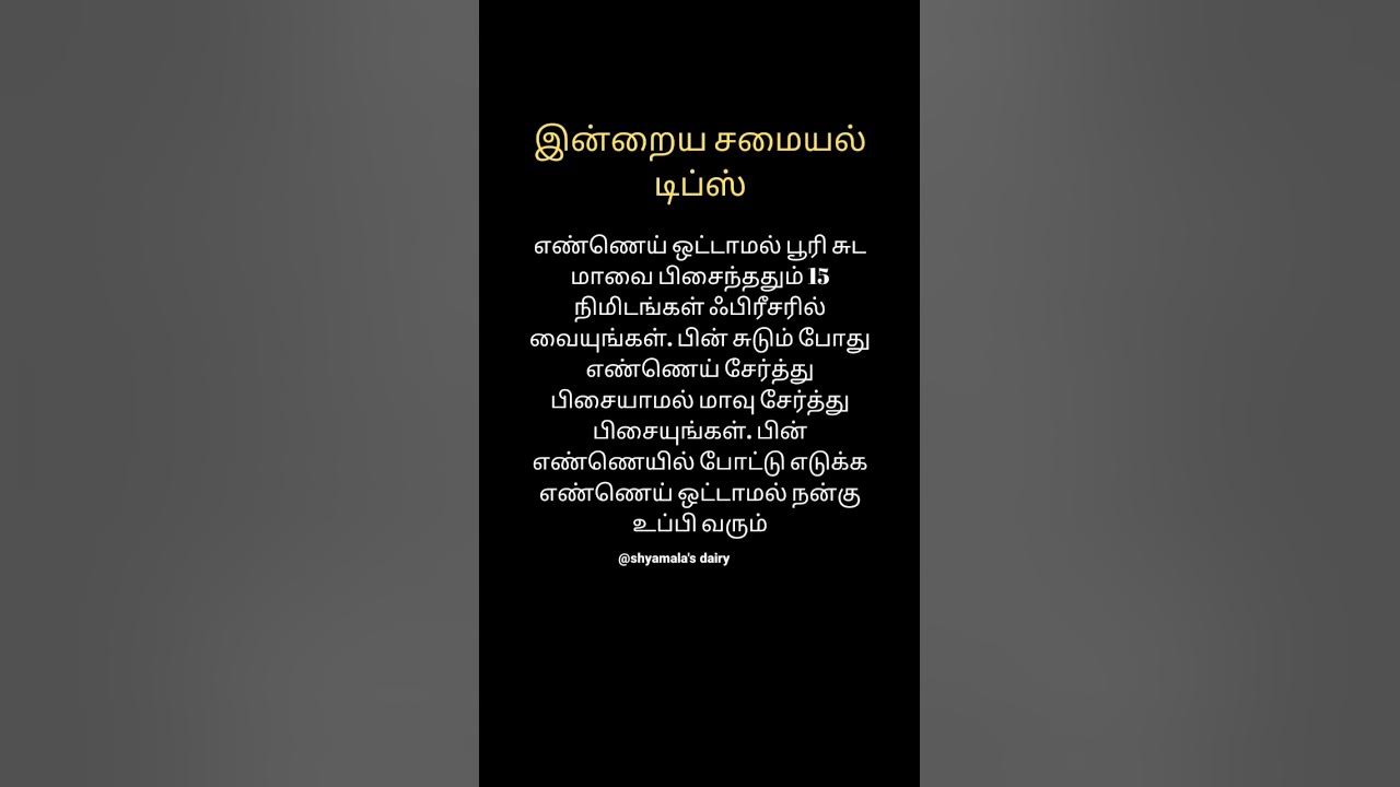 today-cooking-tips-tamil-tips-samayaltips-cooking-cookingtips-poori