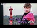 練唱曲目:"旅まぐら"表演歌手:天童芳美  2023.03.27于⛰️