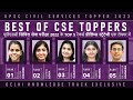 Upsc cse 2022 top 5 toppers prelims strategy   cse 2022  5     