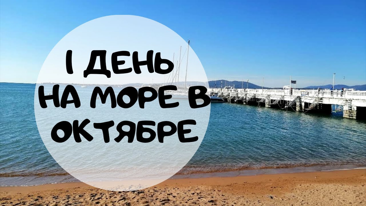 Один День в Геленджике. Прогулка по Городу Геленджик, Шашлыки, Встречи, Блогеры, Гулянки и #ЖзК