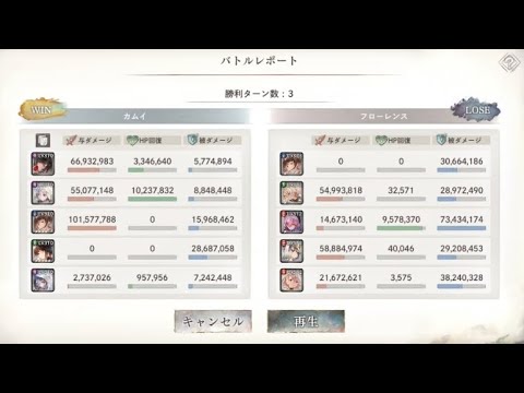 【メメントモリ】【クエスト】21ー26攻略成功(A.A.・フローレンス・黒イリア編成)