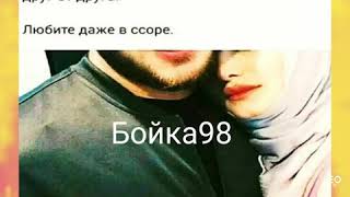 #Бойка98 т мада детка💋💋💋