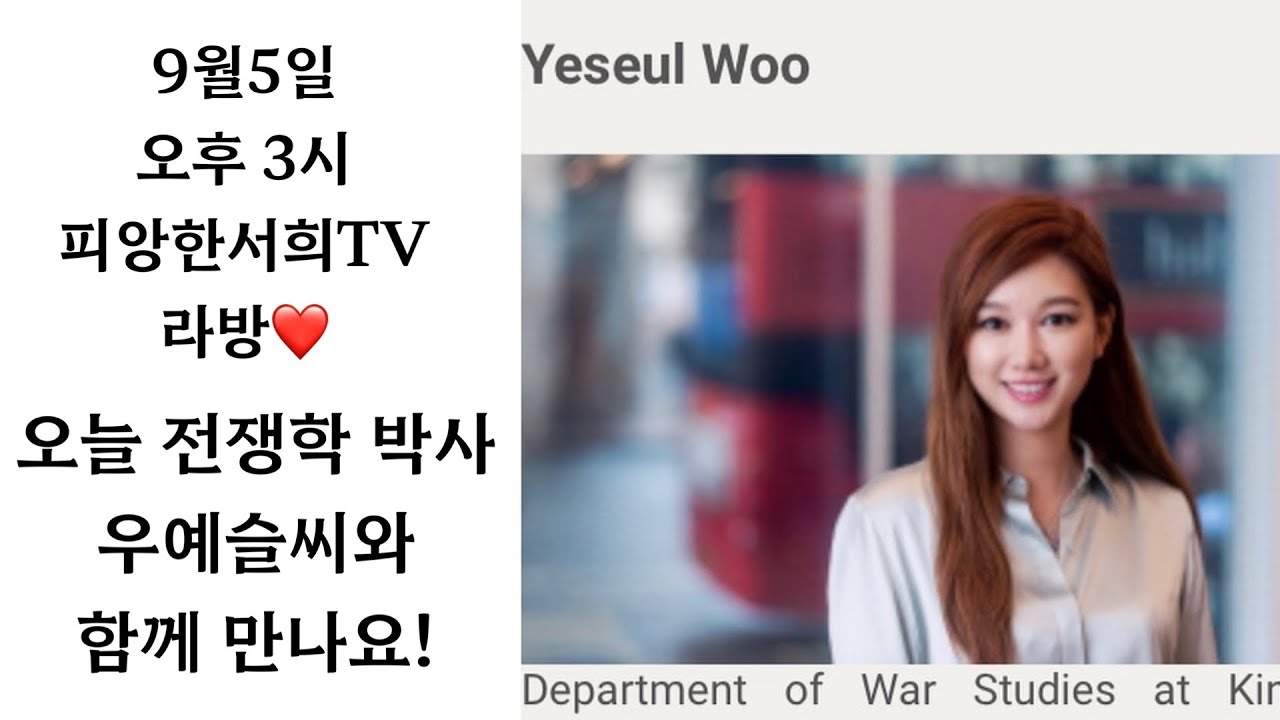 피앙한서희TV 라이브 스트리밍 중