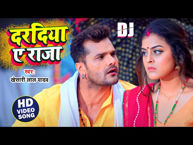 #Khesari Lal Yadav Superhit DJ Video Song - Daradiya A Raja - DJ Remix Song Bhojpuri 2023 class=