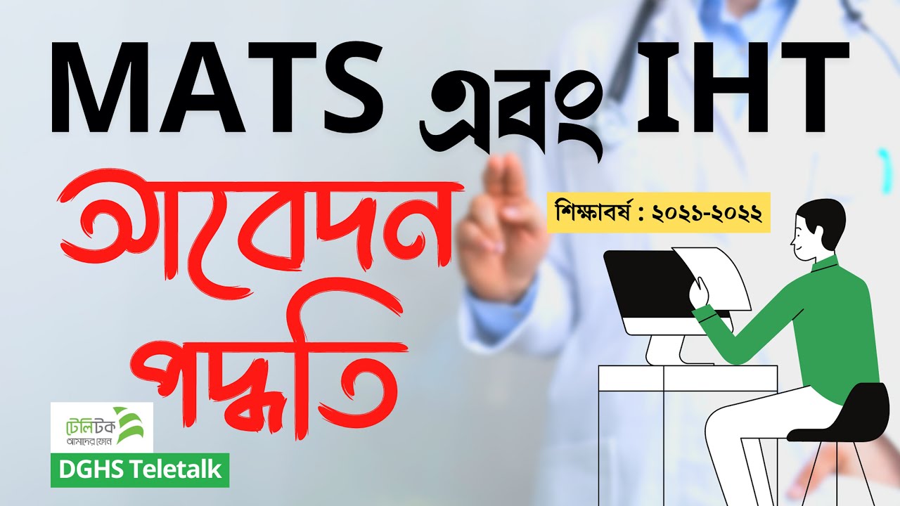 MATS Admission Process IHT Admission Process Mats Iht Admission
