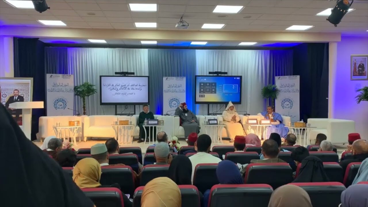 مدرسة أبي عمرو الداني في القراءات وامتدادها في الأندلس والمغرب / الشيخ محمد السحابي