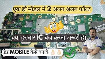 Dead Solution | Any Android Phone Dead Solution | Step by step Checking | Easy Way Solution