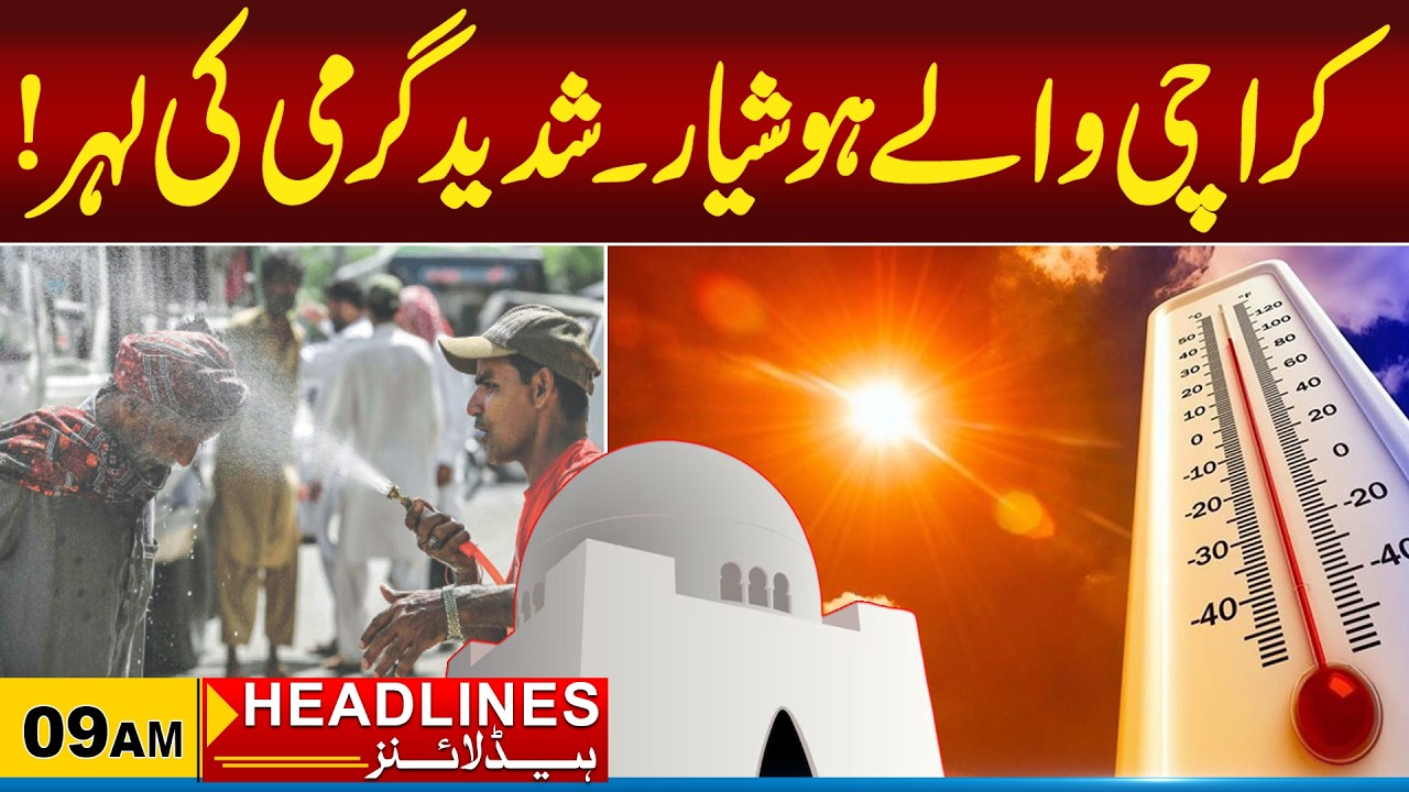 Severe Heat Wave ! 09am News Headlines I 12 Apr 2026 I City 21 - YouTube