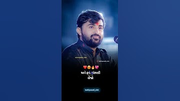 Pisa karata Tamara Prem ni jarur chhe yaer #devayatkhavad #kathiyawadi_style