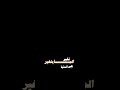 نكدر طبعا نكدر 🧡 | شاشه سوداء بدون حقوق