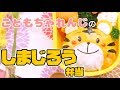 こどもちゃれんじの黄色いトラ「しまじろう」オムライス弁当 | How to make Shimajiro Omurice Bento