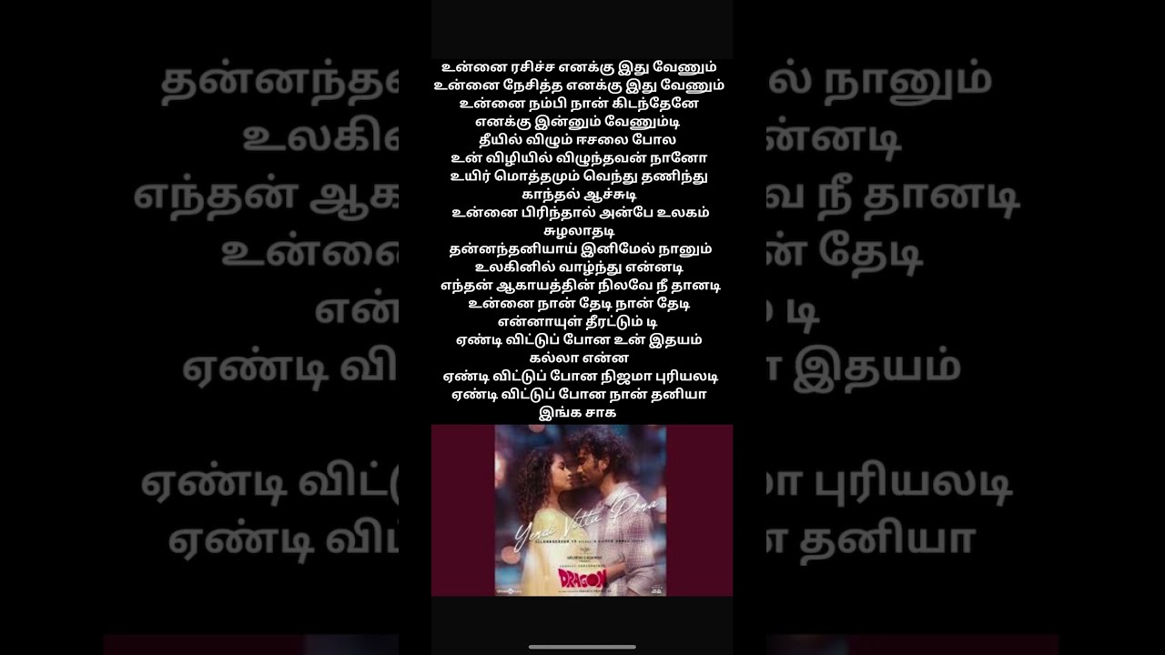 Yendi Vittu Pona | Dragon | STR | Pradeep, Anupama | Ashwath Marimuthu | Leon James | AGS