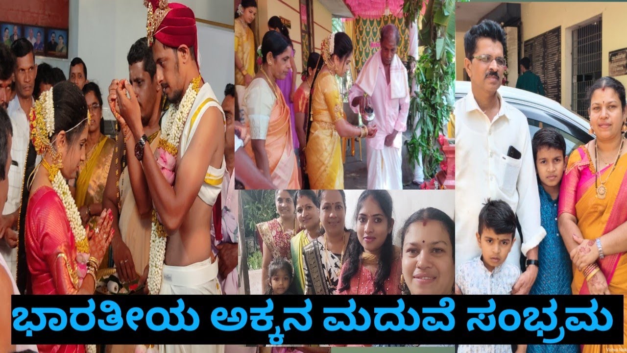 Посмотрите, как я готовилась к свадьбе 🙈 Ужин/бхагиратхи (видео на каннада и тулу)