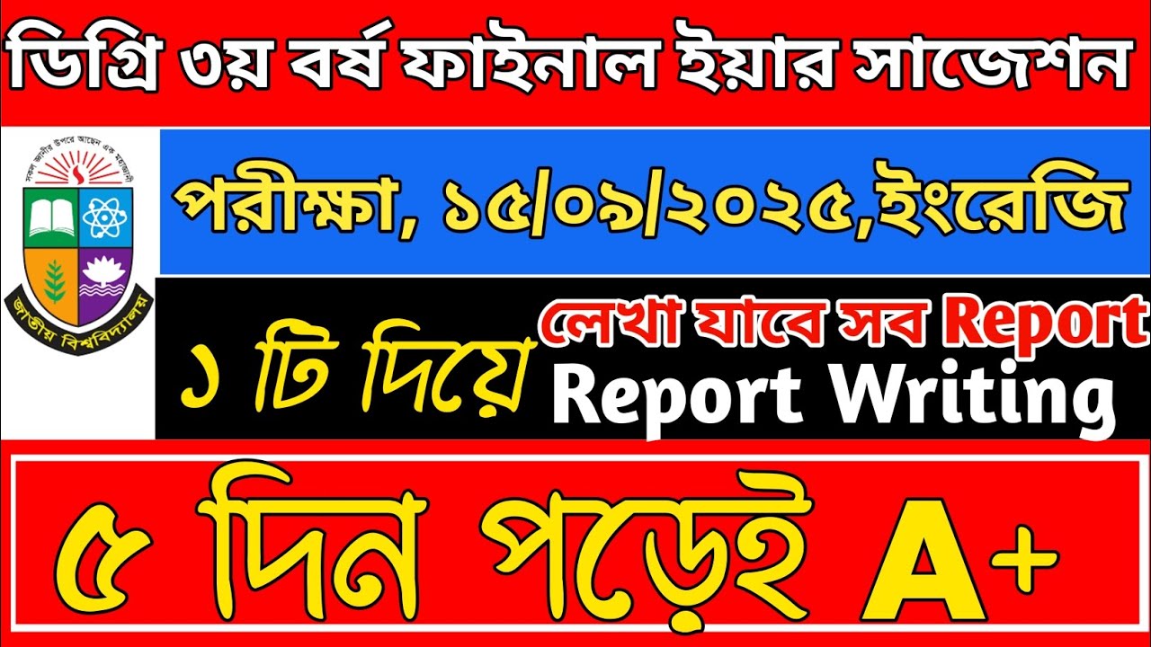 Report writing bad side। degree 3rd year english suggestion 2025।।degree 3rd year english class.