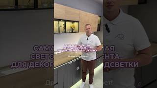 Сверхтонкая светодиодная лента AQ LED-LINE COB – всего 3 мм.