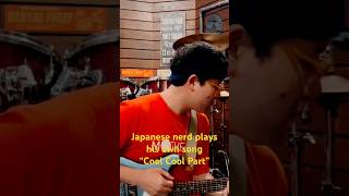 Japanese nerd plays 【Cool Cool Part / Coolcool 亭 Part】(Original) ver. 35 #short #shorts