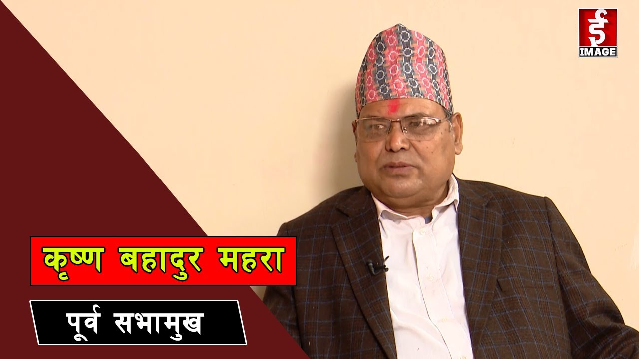 Image Video Wall - ‘एमसीसी’ टेबुल गर्न नमान्दा जेल, मैले कुनै अपराध गर्या छैन:महरा - 2076 - 11 - 06 Image Video Wall - ‘एमसीसी’ टेबुल गर्न नमान्दा जेल, मैले कुनै अपराध गर्या छैन:महरा - 2076 - 11 - 06